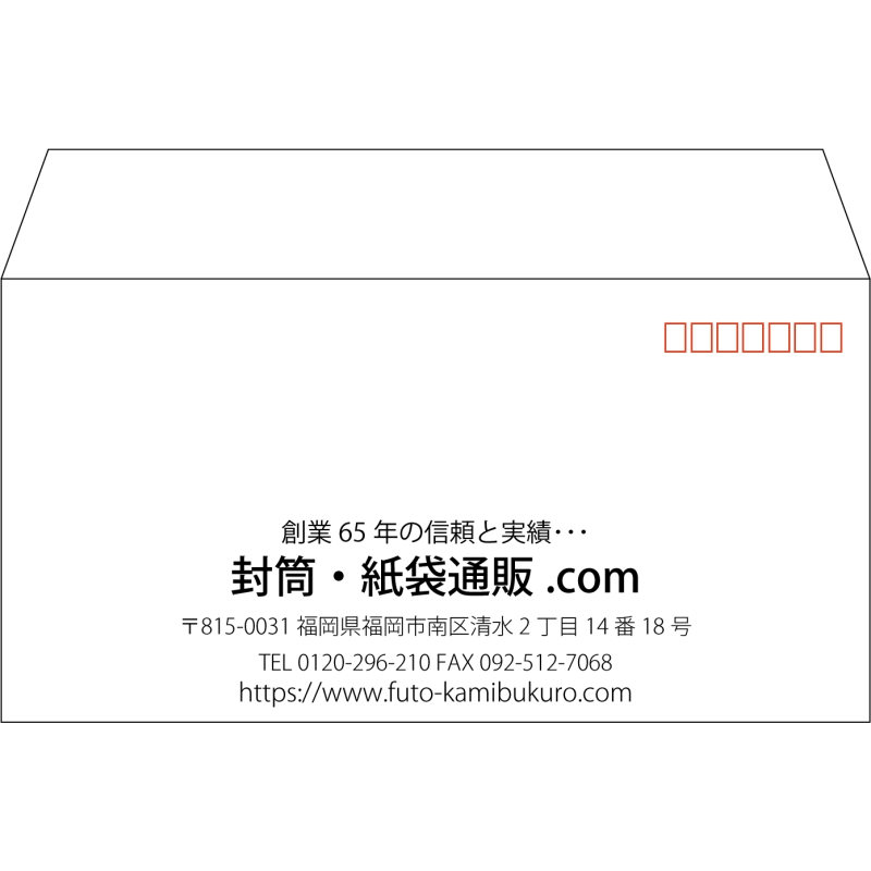 【既製品】洋長3(235x120mm)（〒枠あり）