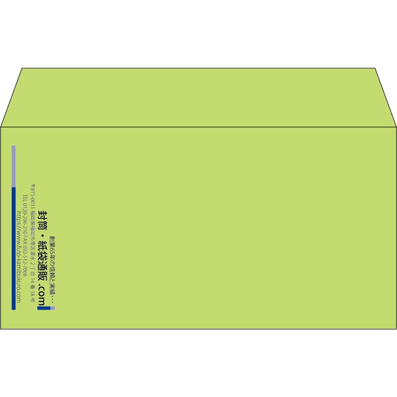 【既製品】洋長3(235x120mm)（〒枠なし）