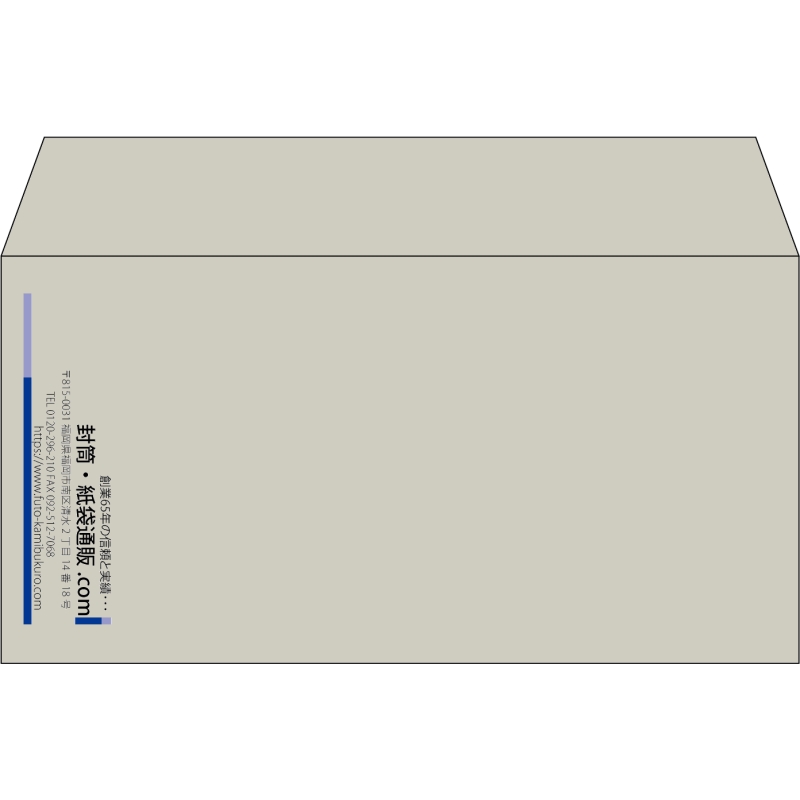 【既製品】洋長3(235x120mm)（〒枠なし）