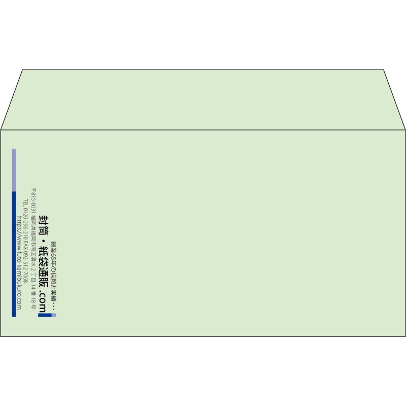 【既製品】洋長3(235x120mm)（〒枠なし）