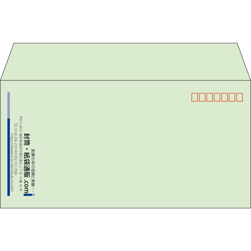 【既製品】洋長3(235x120mm)（〒枠あり）