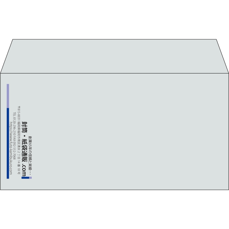 【既製品】洋長3(235x120mm)（〒枠なし）