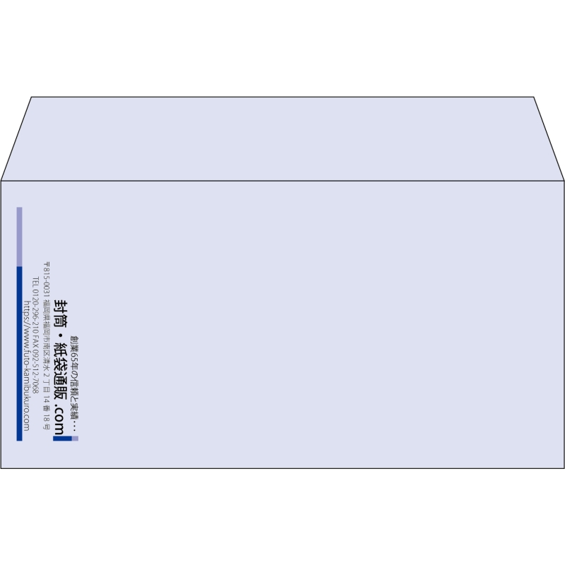 【既製品】洋長3(235x120mm)（〒枠なし）
