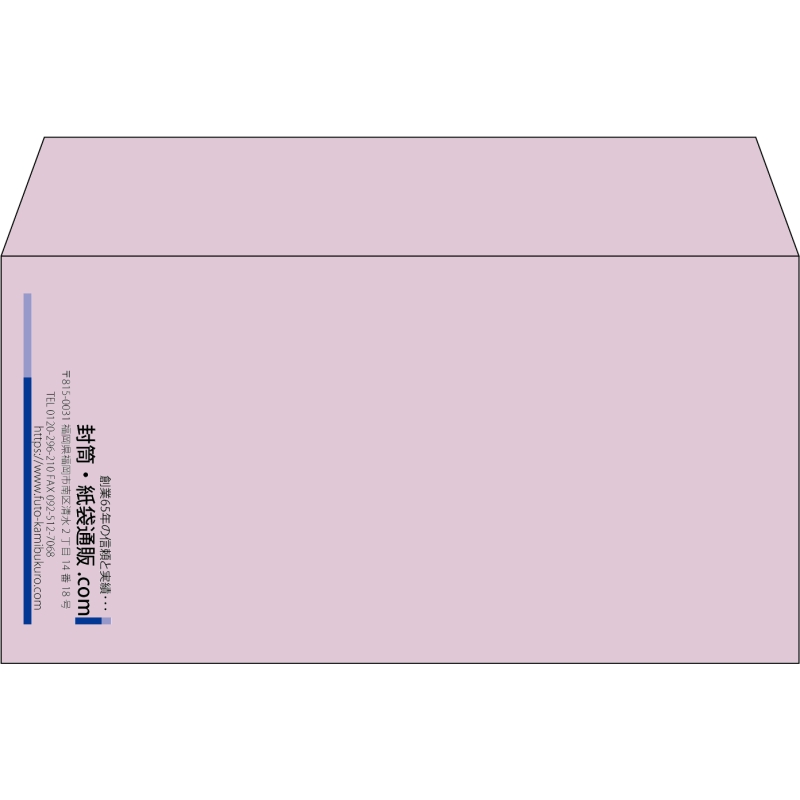 【既製品】洋長3(235x120mm)（〒枠なし）