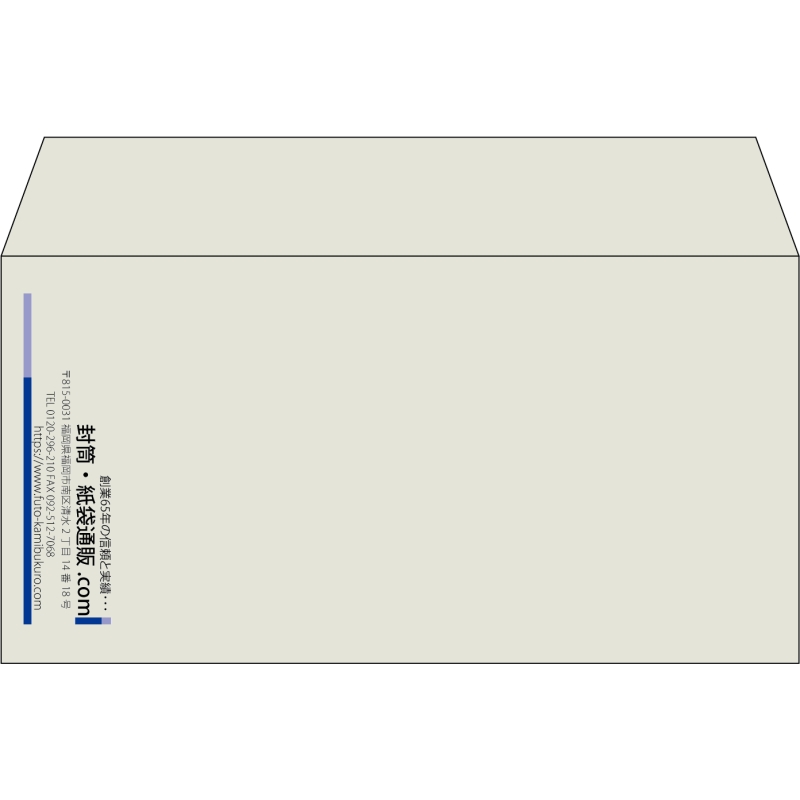 【既製品】洋長3(235x120mm)（〒枠なし）