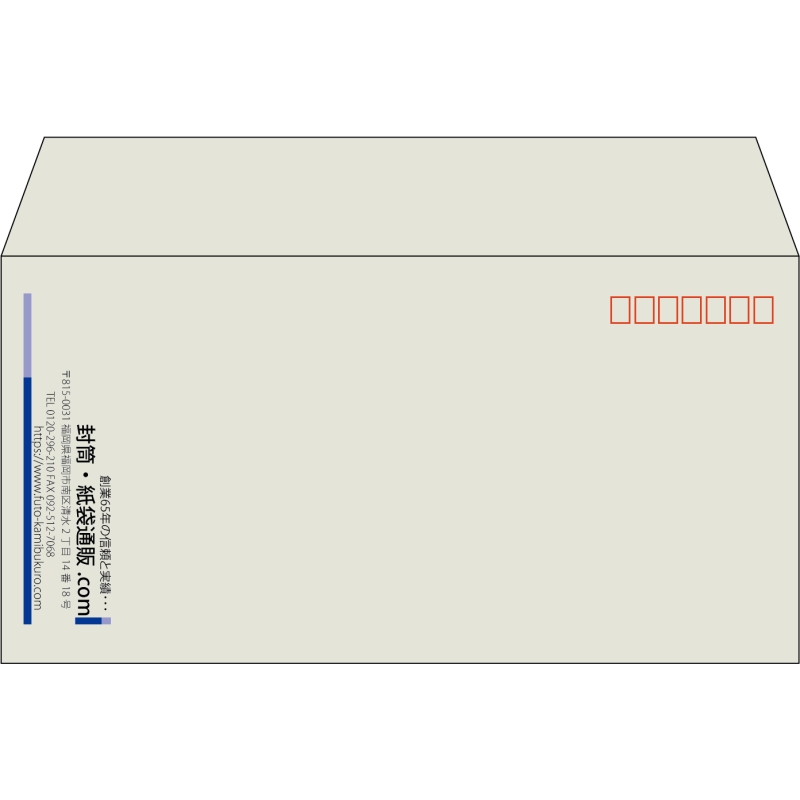 【既製品】洋長3(235x120mm)（〒枠あり）