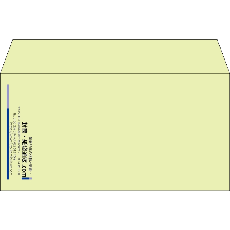 【既製品】洋長3(235x120mm)（〒枠なし）