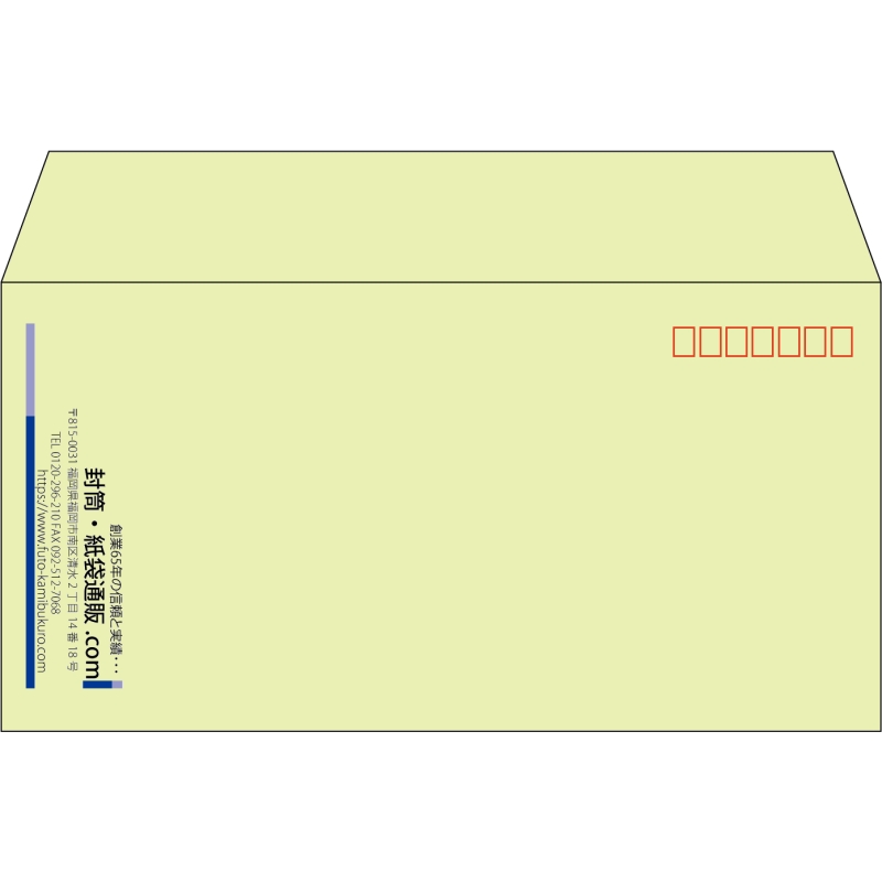 【既製品】洋長3(235x120mm)（〒枠あり）