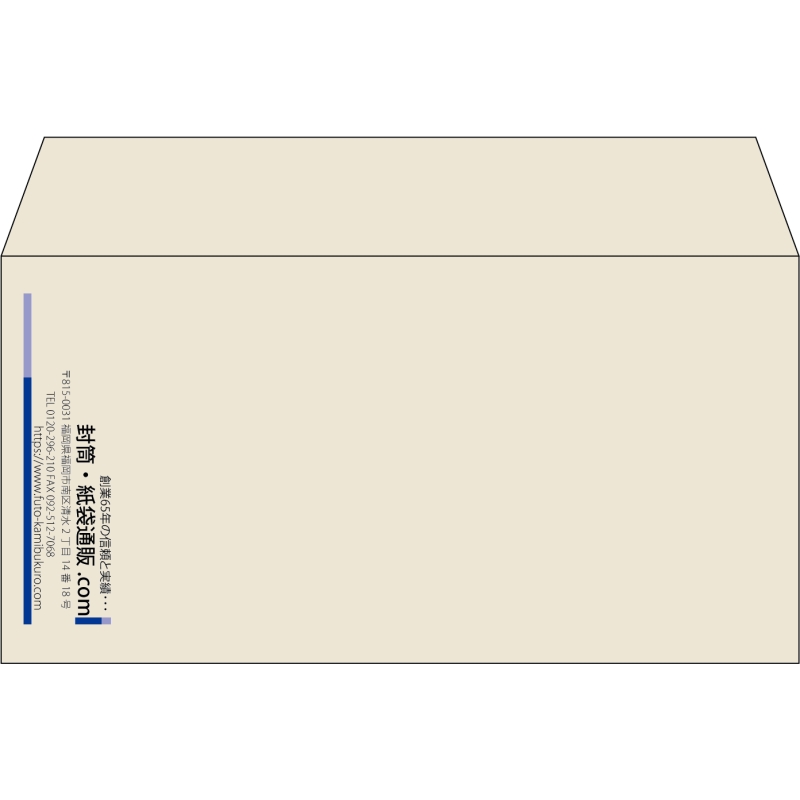 【既製品】洋長3(235x120mm)（〒枠なし）