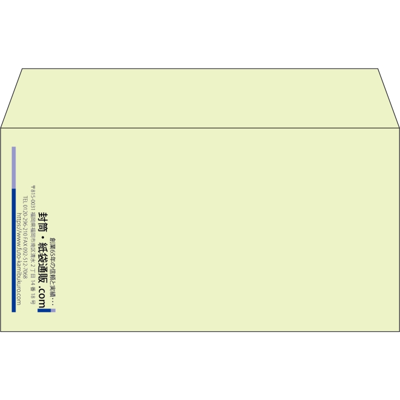 【既製品】洋長3(235x120mm)（〒枠なし）