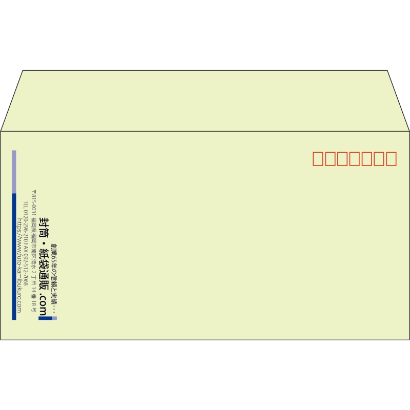 【既製品】洋長3(235x120mm)（〒枠あり）