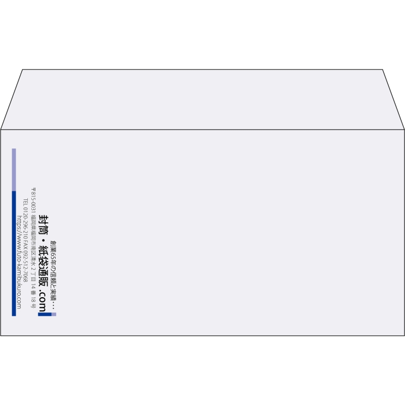 【既製品】洋長3(235x120mm)（〒枠なし）