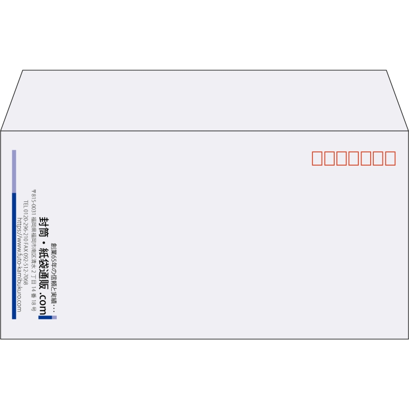【既製品】洋長3(235x120mm)（〒枠あり）