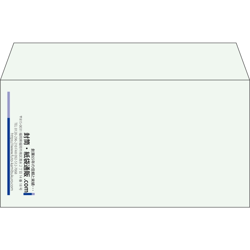 【既製品】洋長3(235x120mm)（〒枠なし）