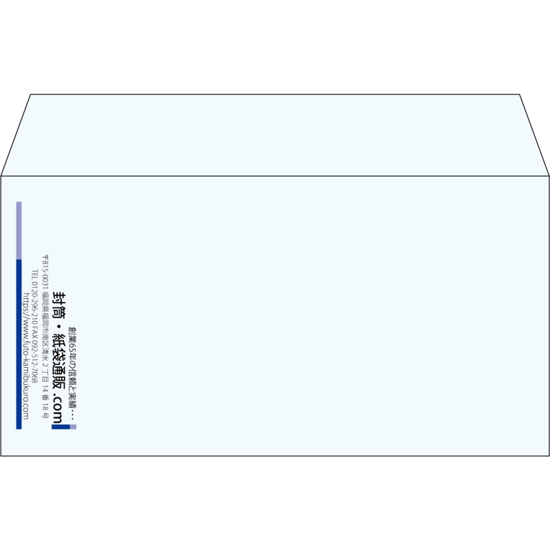 【既製品】洋長3(235x120mm)（〒枠なし）