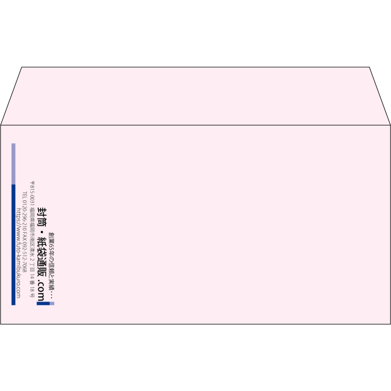【既製品】洋長3(235x120mm)（〒枠なし）