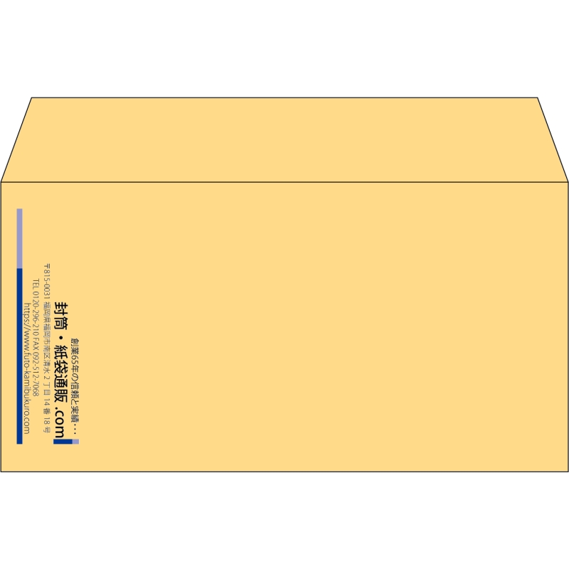 【既製品】洋長3(235x120mm)（〒枠なし）