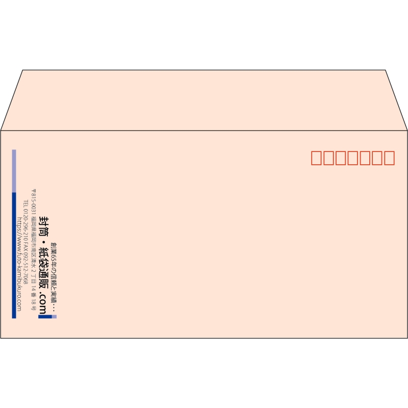 【既製品】洋長3(235x120mm)（〒枠あり）