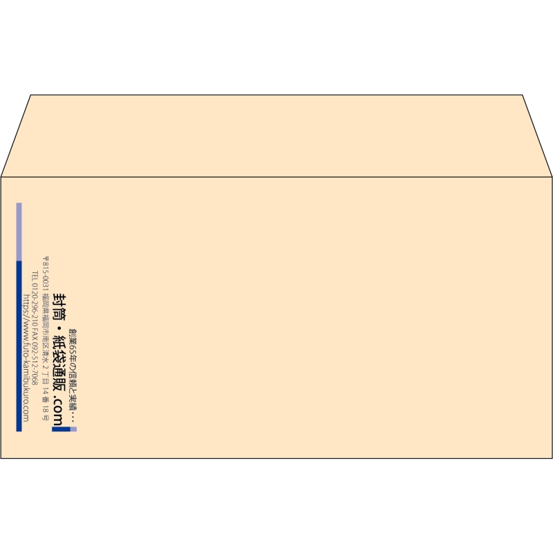 【既製品】洋長3(235x120mm)（〒枠なし）