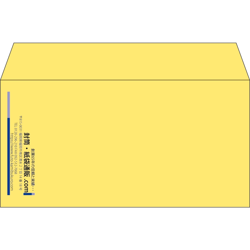 【既製品】洋長3(235x120mm)（〒枠なし）