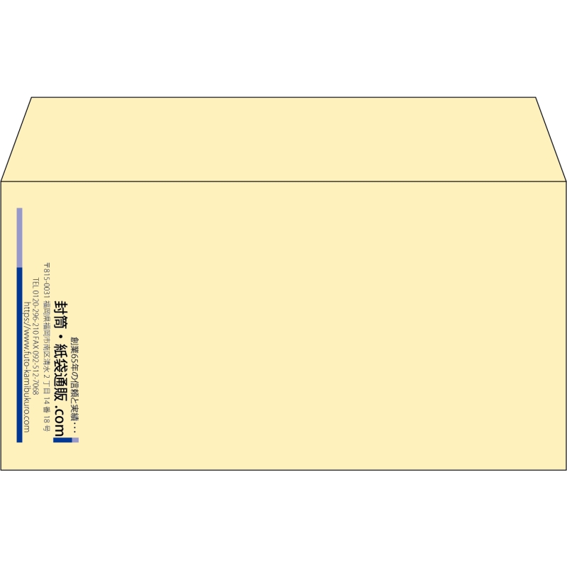 【既製品】洋長3(235x120mm)（〒枠なし）