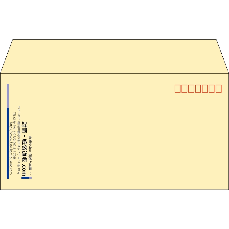 【既製品】洋長3(235x120mm)（〒枠あり）
