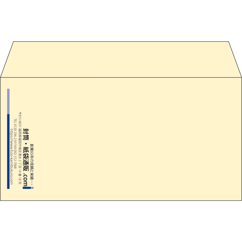 【既製品】洋長3(235x120mm)（〒枠なし）