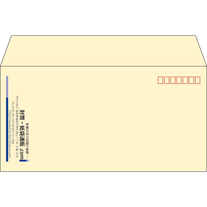【既製品】洋長3(235x120mm)（〒枠あり）