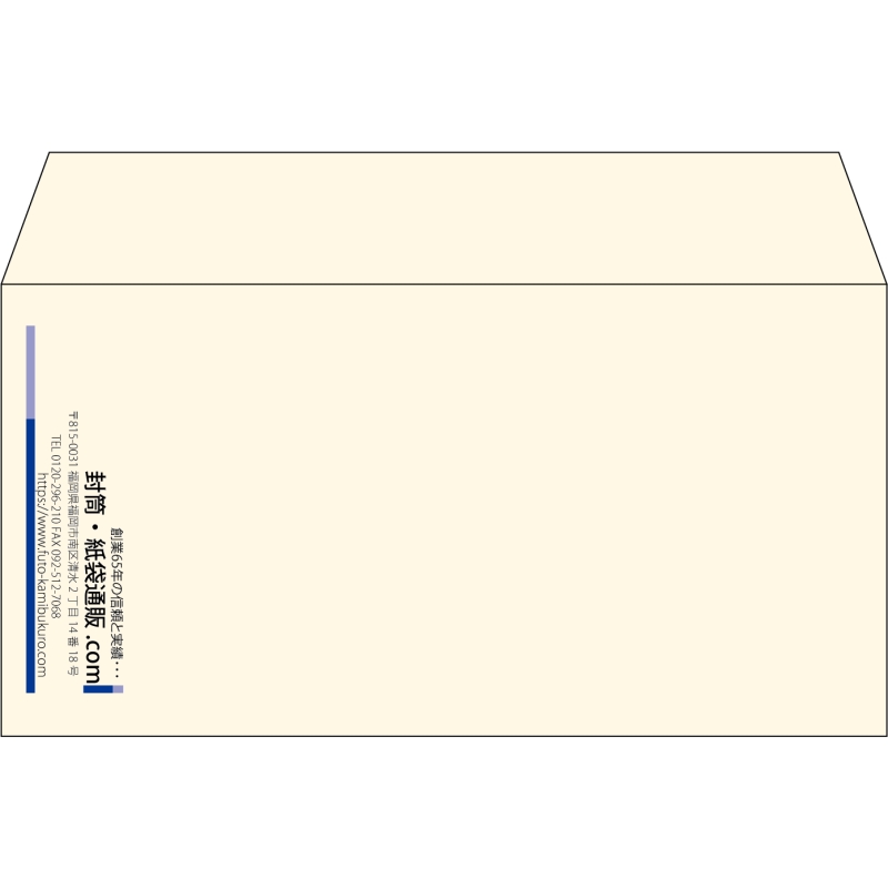 【既製品】洋長3(235x120mm)（〒枠なし）