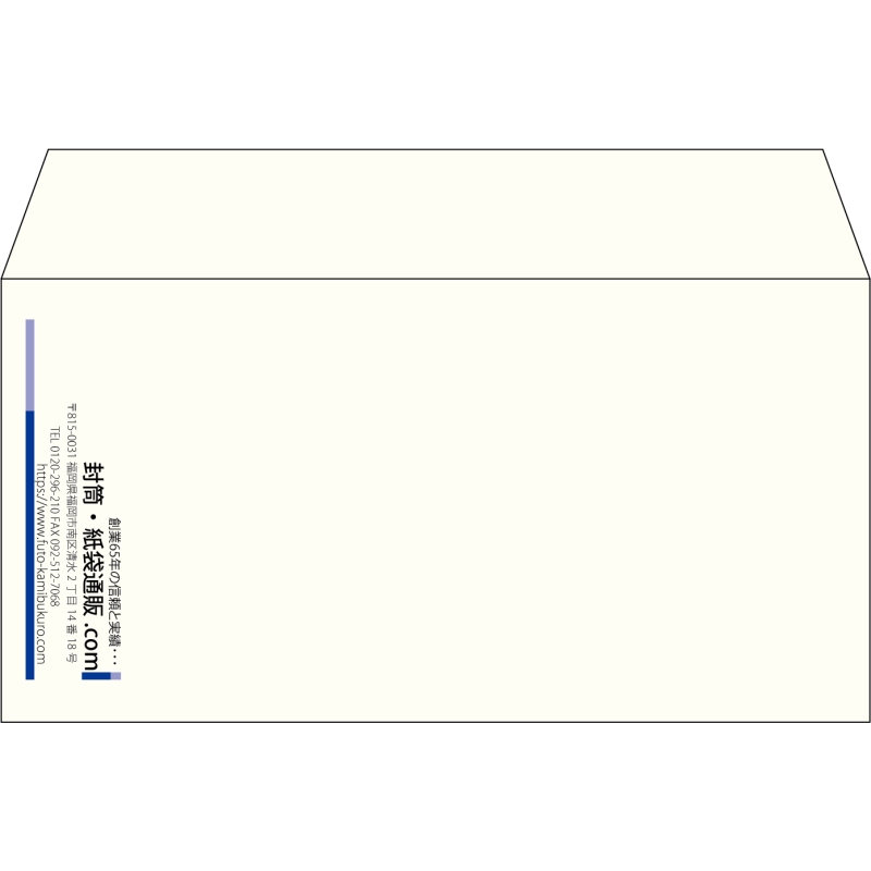 【既製品】洋長3(235x120mm)（〒枠なし）