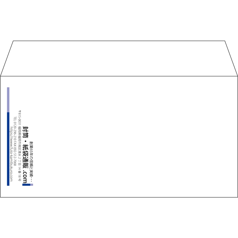 【既製品】洋長3(235x120mm)（〒枠なし）