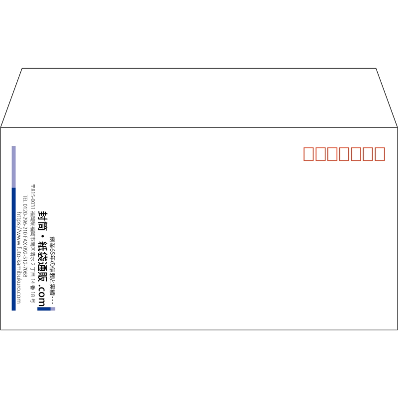 【既製品】洋長3(235x120mm)（〒枠あり）