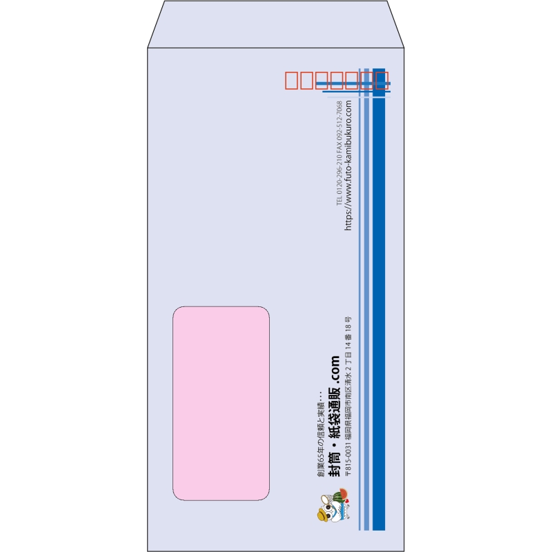 【既製品】長3窓付き(120x235mm)（〒枠あり）