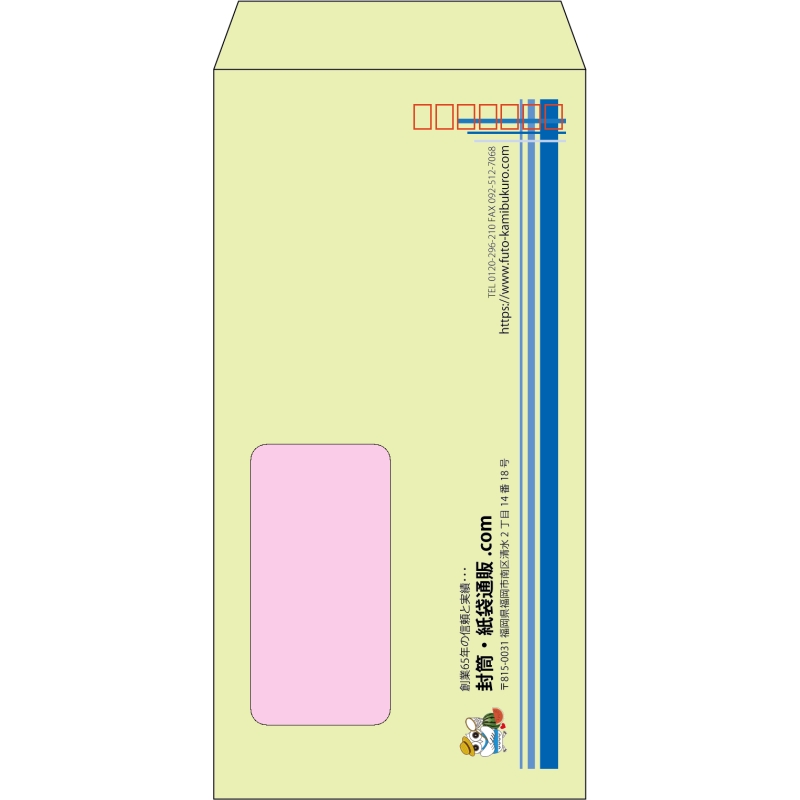 【既製品】長3窓付き(120x235mm)（〒枠あり）