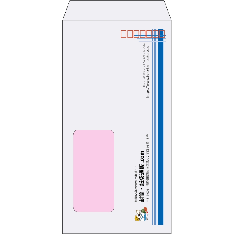 【既製品】長3窓付き(120x235mm)（〒枠あり）