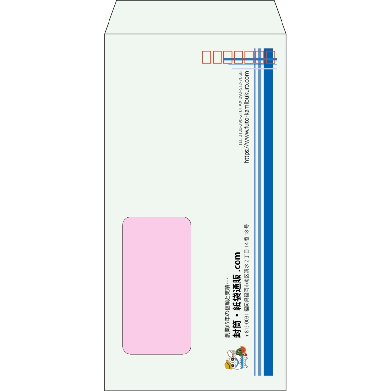 【既製品】長3窓付き(120x235mm)（〒枠あり）