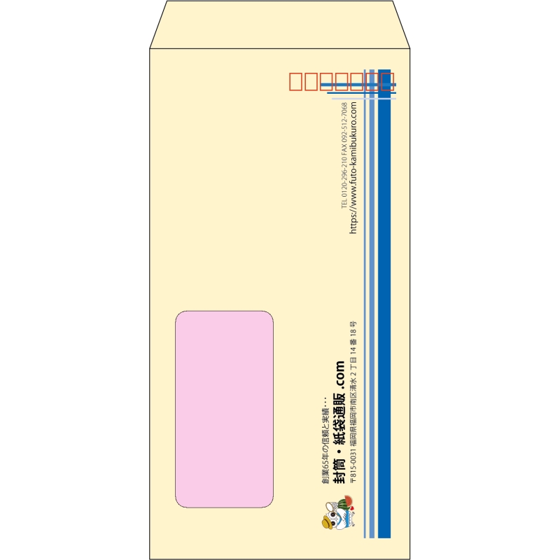 【既製品】長3窓付き(120x235mm)（〒枠あり）