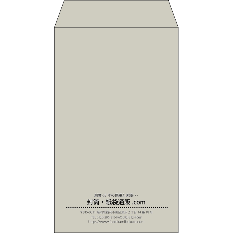 【既製品】角8(119x197mm)（〒枠なし）