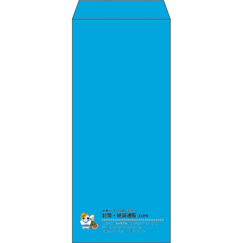 【既製品】長4(90x205mm)（〒枠なし）