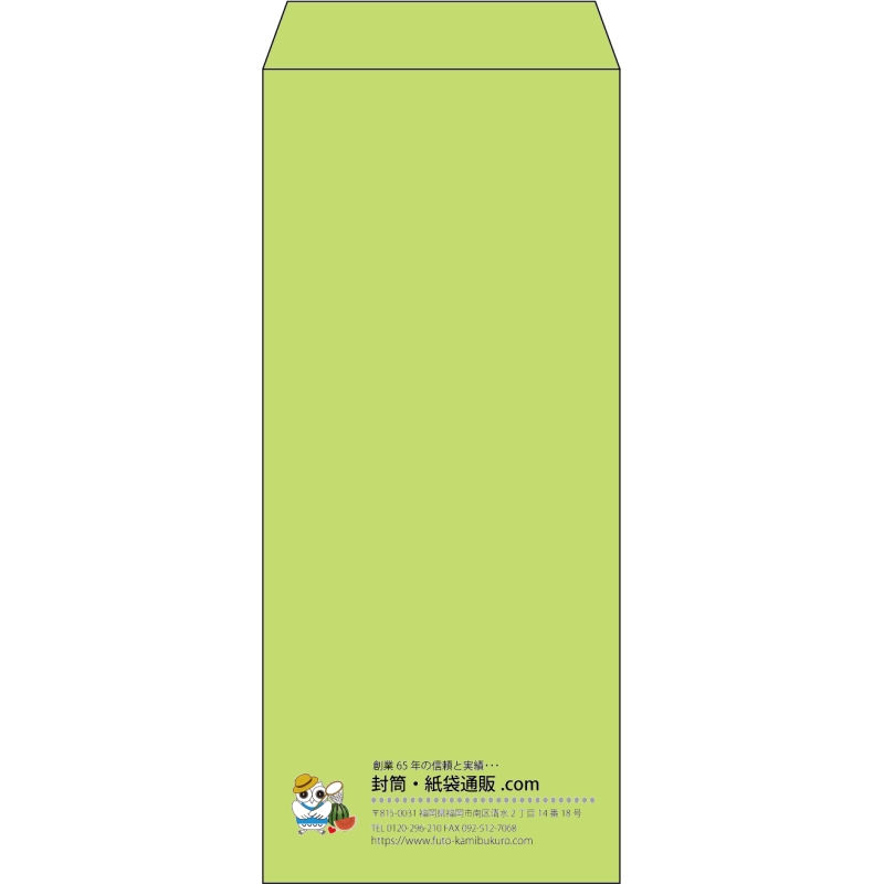 【既製品】長4(90x205mm)（〒枠なし）