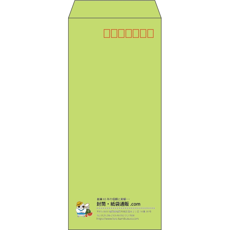 【既製品】長4(90x205mm)（〒枠あり）