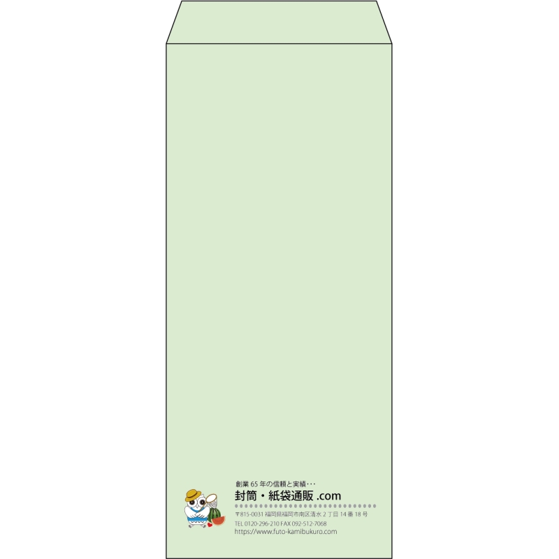【既製品】長4(90x205mm)（〒枠なし）