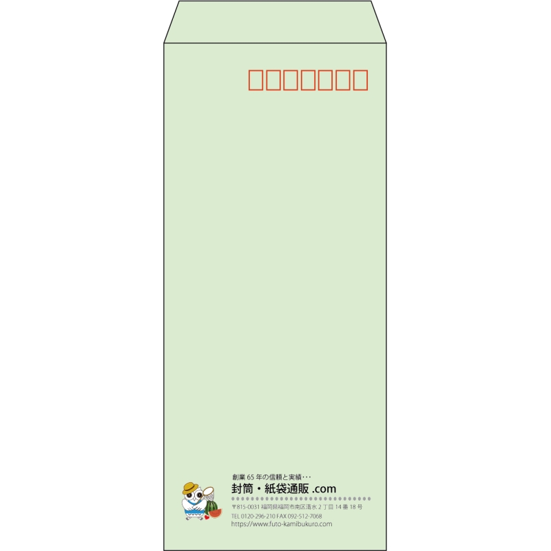 【既製品】長4(90x205mm)（〒枠あり）