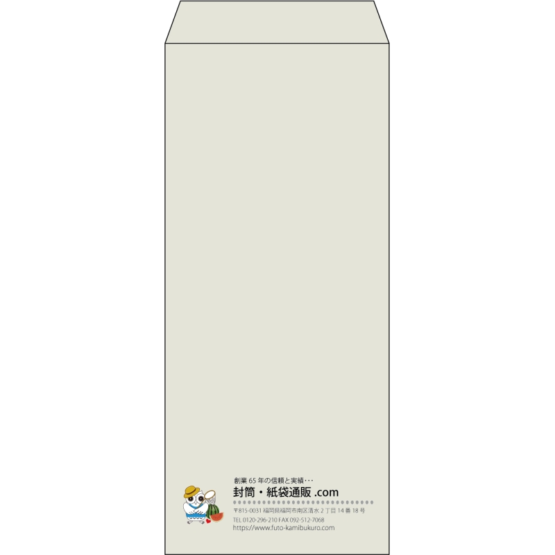 【既製品】長4(90x205mm)（〒枠なし）