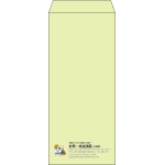 【既製品】長4(90x205mm)（〒枠なし）