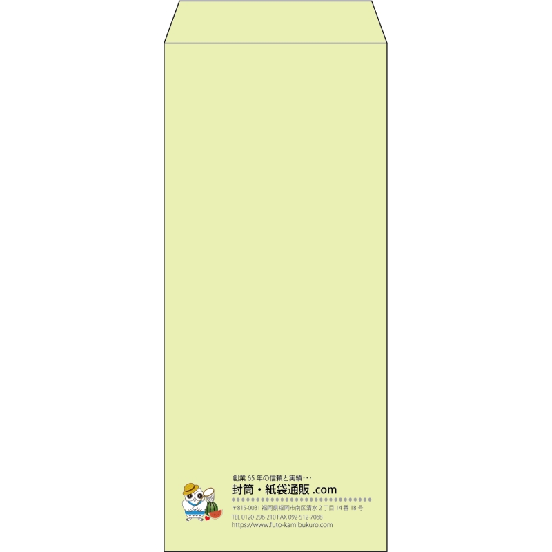 【既製品】長4(90x205mm)（〒枠なし）