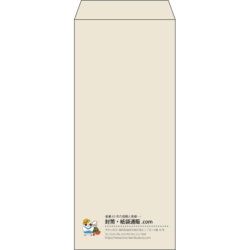 【既製品】長4(90x205mm)（〒枠なし）