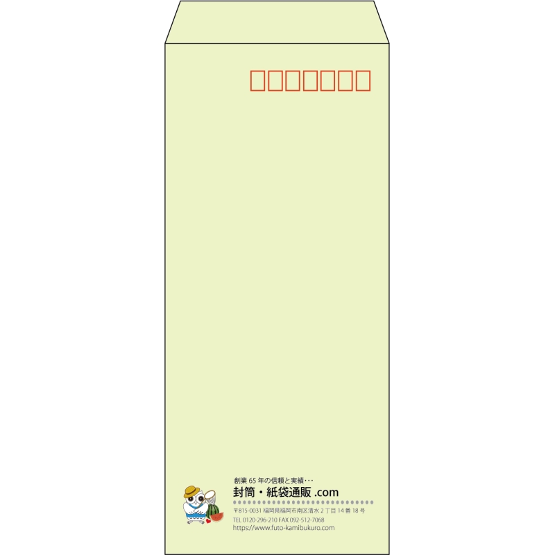 【既製品】長4(90x205mm)（〒枠あり）