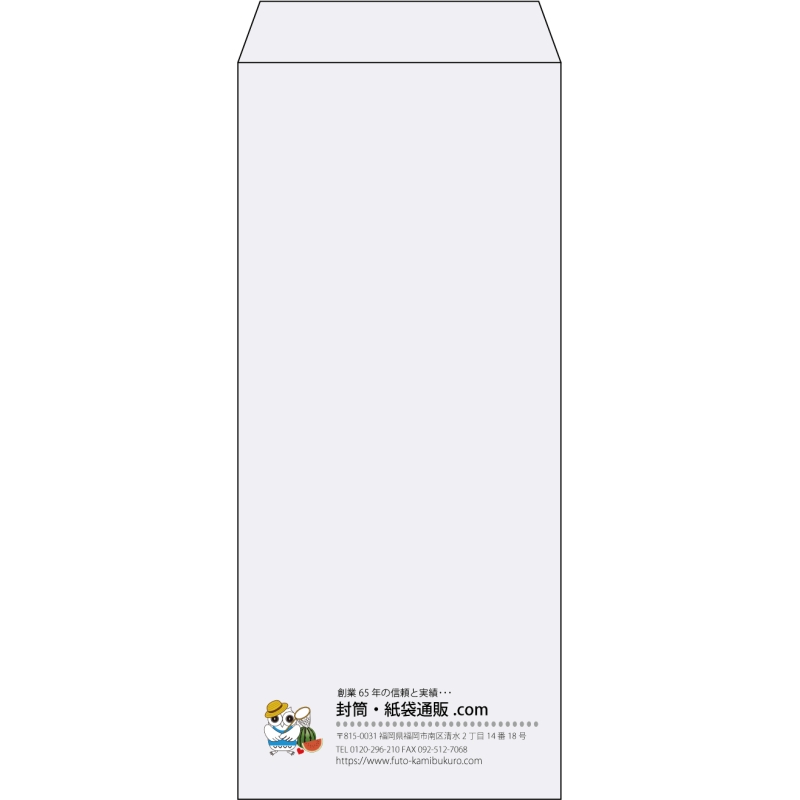 【既製品】長4(90x205mm)（〒枠なし）