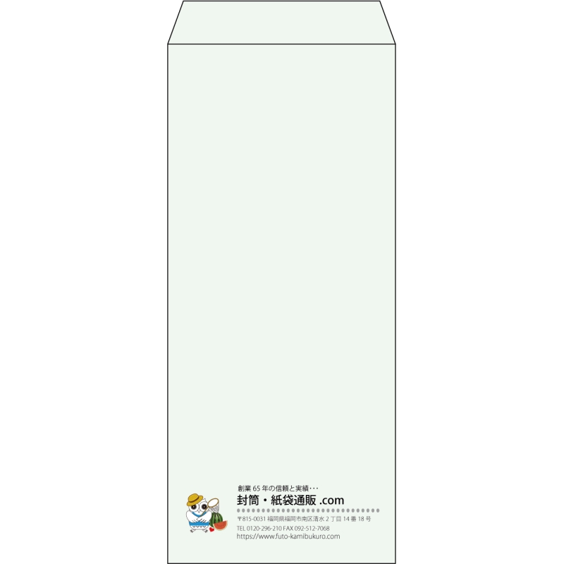 【既製品】長4(90x205mm)（〒枠なし）